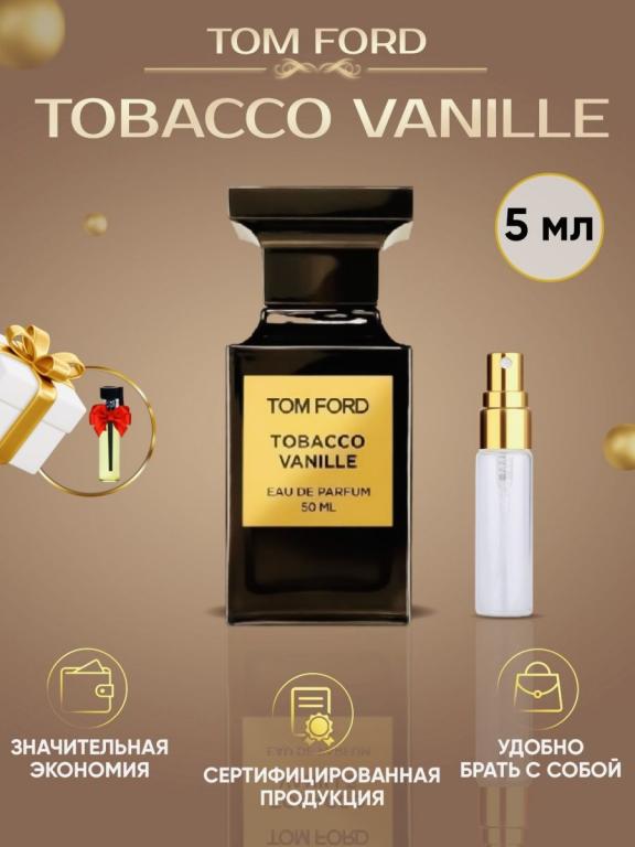 Отливант Tom Ford Tobacco Vanille, Духи Том Форд Табако Ваниль ...