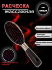 Массажка для машины Массажка для машины