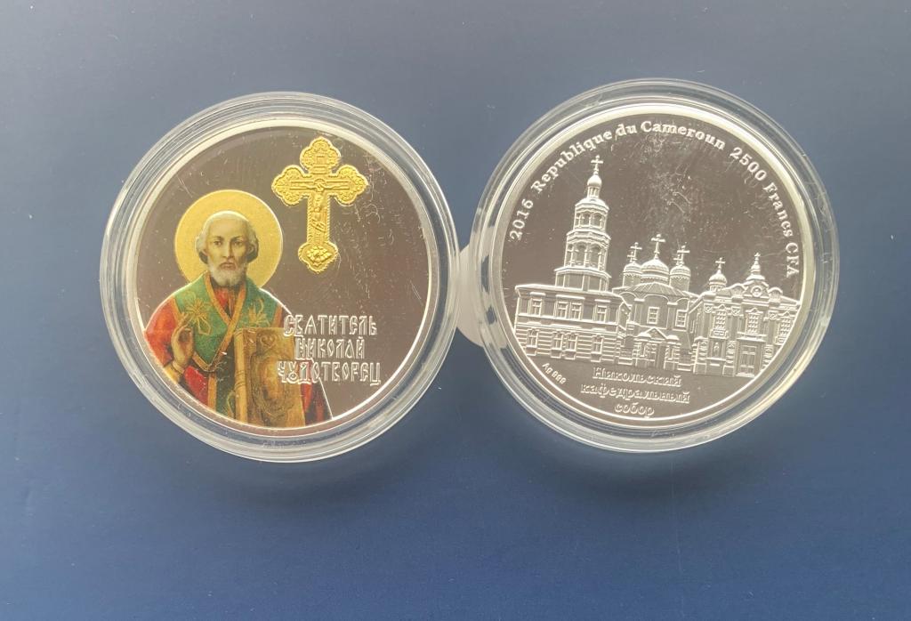 Святитель Николай Чудотворец. Серебро 2500 франков, Камерун 2016 г., Тираж 500шт