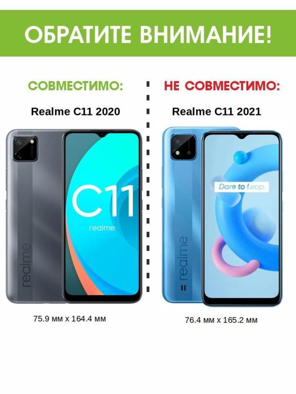 C 11 купить. Чехол на Realme c11. Realme c11 2020. Экран Realme c11 2020. Realme c11 2020 дисплей.