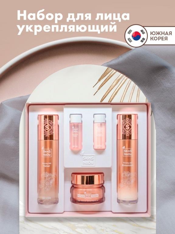 SkinSNoDu набор косметики для лица, подарочный набор косметики, набор ...