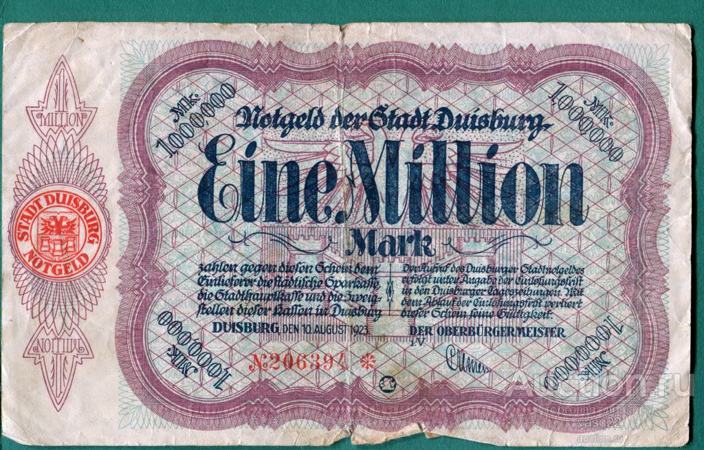 Германия 1000000 Милллион марок 1923 года Дуйсбург земля Северный Рейн-Вестфалия
