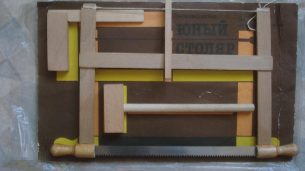 Набор "Юный столяр". СССР.