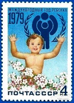 1979 СССР 4966 (Z 4898) Международный год ребенка** MNHOG (ЧБН)