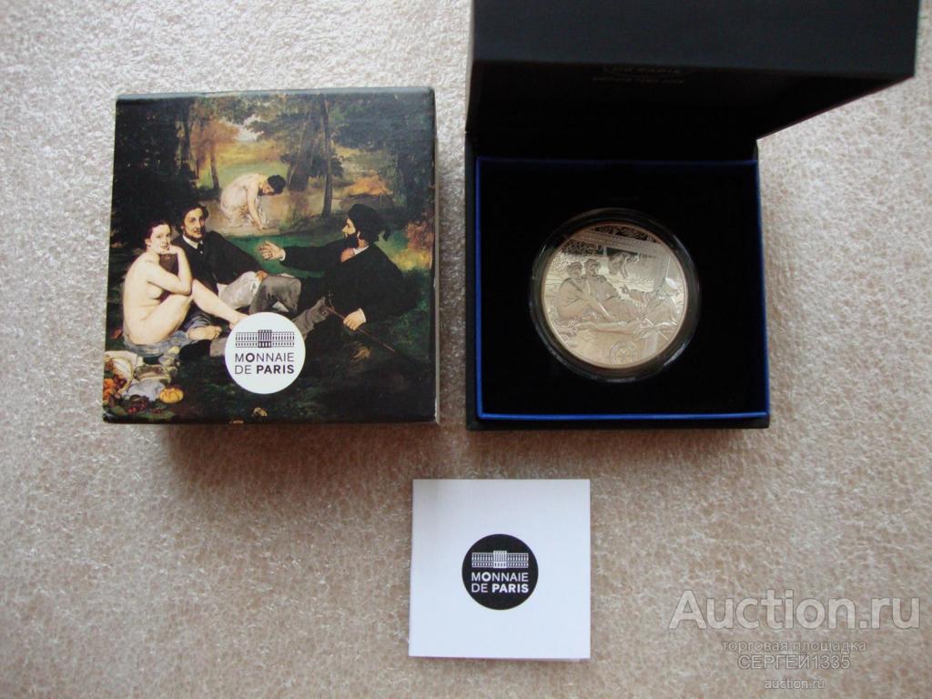Франция 10 евро 2017 Картина Завтрак на траве Эдуард Мане Музеи Франции СЕРЕБРО