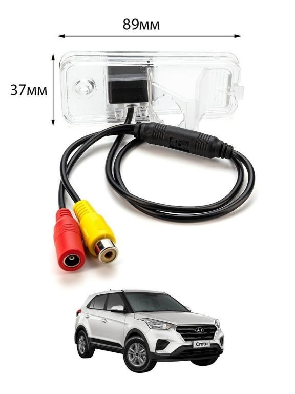 Камера заднего вида для Hyundai Creta (2014 по н.в.) (разм.89мм х 37мм ...