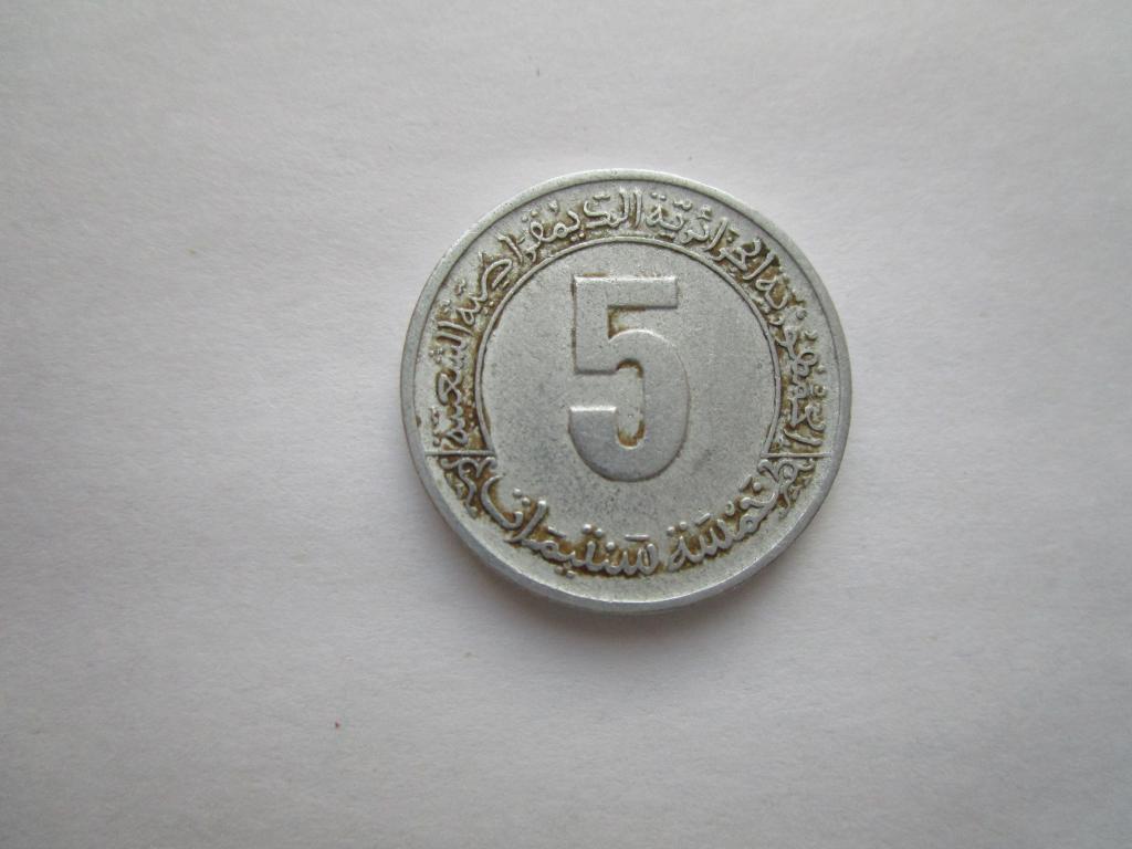 Алжир 5 сантим 1974 — покупайте на Auction.ru по выгодной цене. Лот из ...