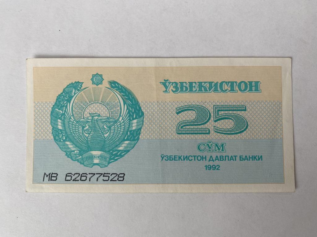 25 в сумах. Купюры Узбекистана. Банкноты Узбекистан 1998. 25 Сўм.