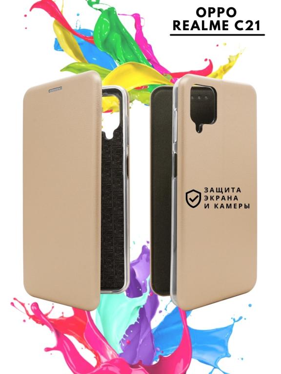 Чехол-книжка на Realme C21, Реалми С21, Чехол кейс для, на Realme C21 ...