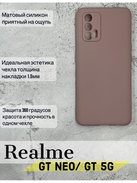 Чехол для Realme GT 5G, для Realme GT Neo, реалми ГТ IDevice. Цвет ...