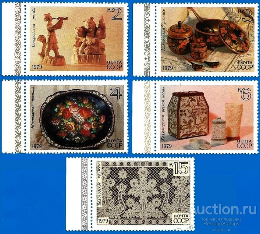 1979 СССР 4967-71 (Z 4899-4903) Народные художественные промыслы** MNHOG (ЧБН)