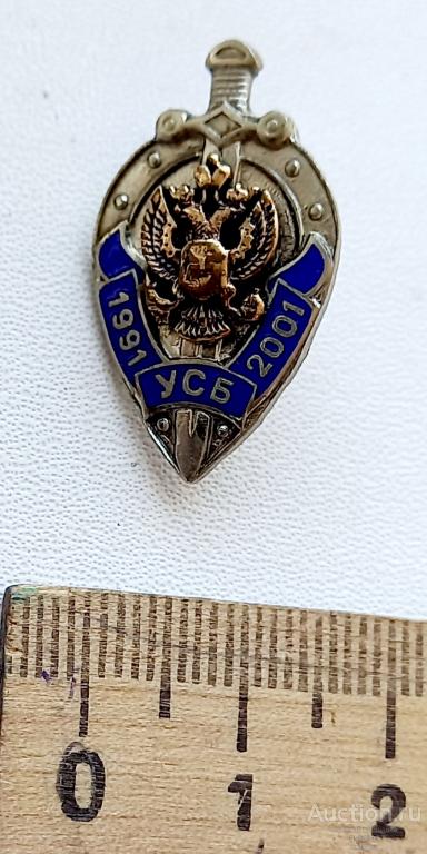 УСБ 1991-2001
