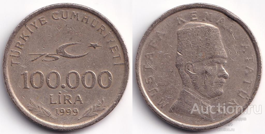 100000 лир 1999 года - Турция - Fine - 75 лет республике - Кемаль Ататюрк