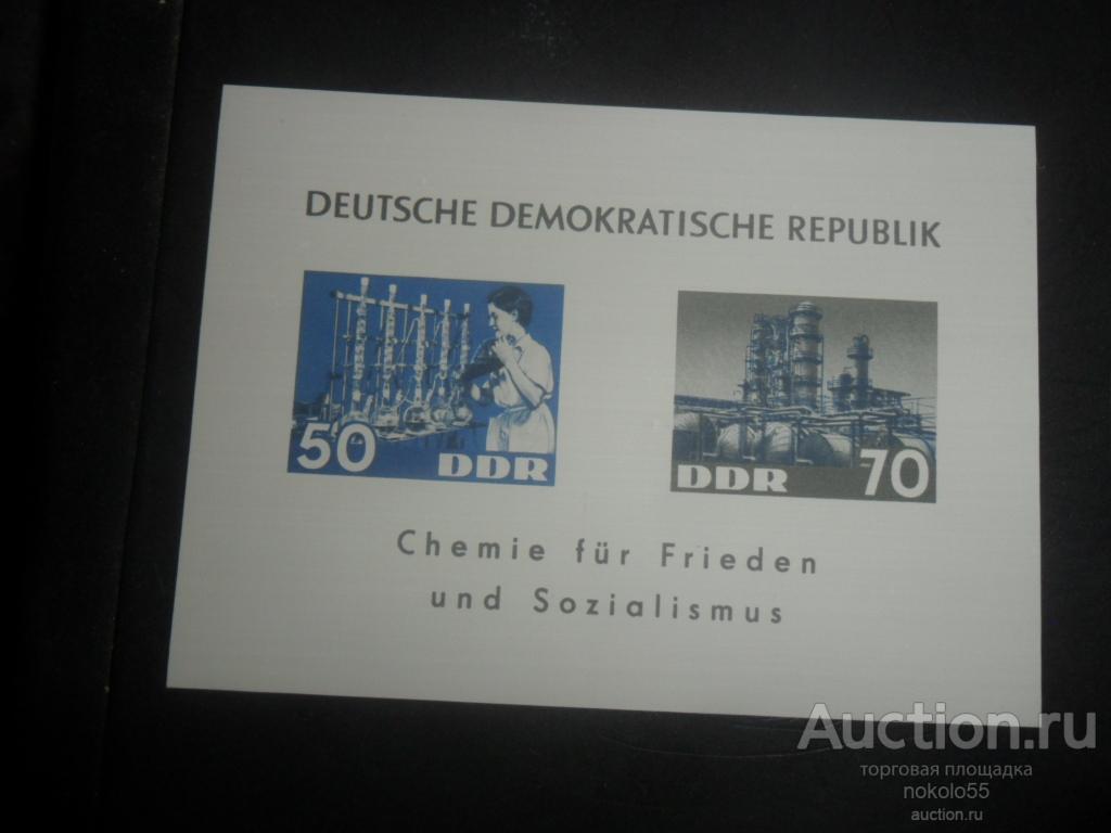 почтовые марки     ГДР   1963    на капроне