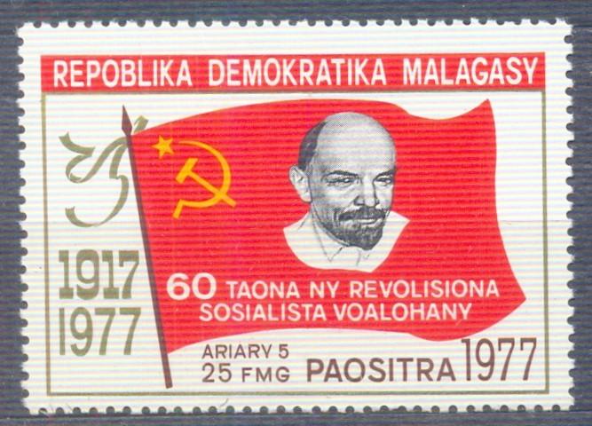 Мадагаскар 1977 г. Ленин. 60лет Великой Октябрьской революции  Mi  838 Чистая ЧСН