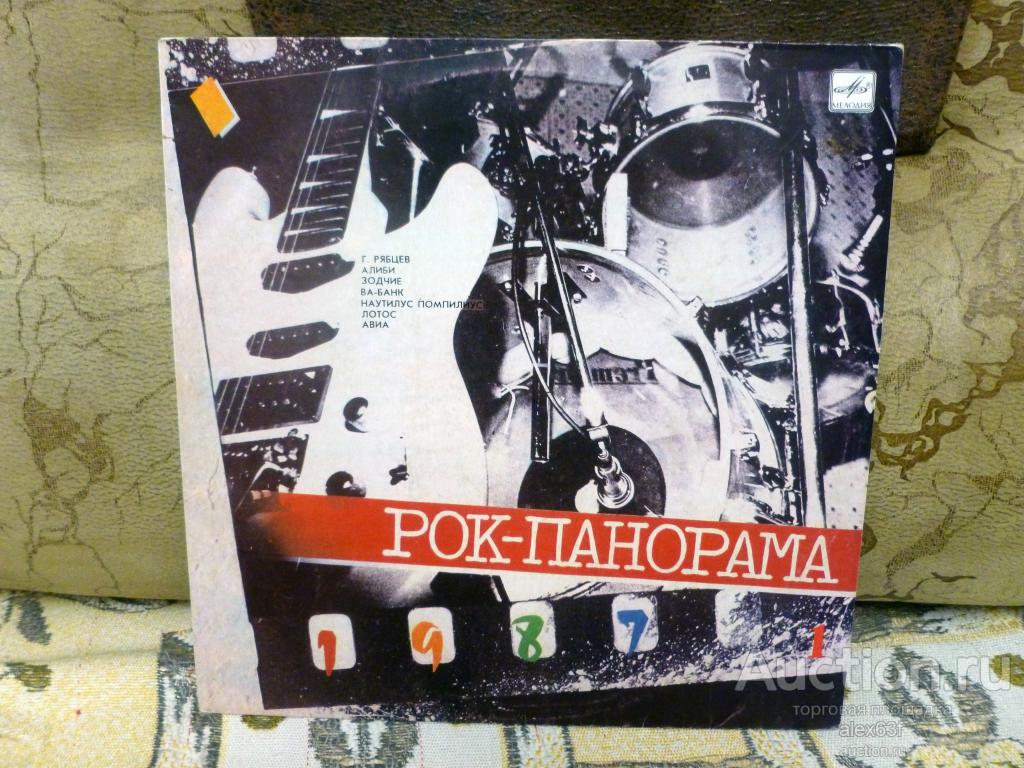 Сборник 1987 Рок-панорама-87 (часть 1) СССР