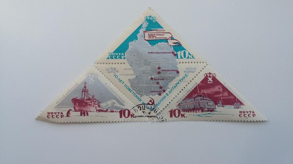 Марки СССР 1966 года. 10 лет Советских исследований в Антарктике. 1956-1966 гг.