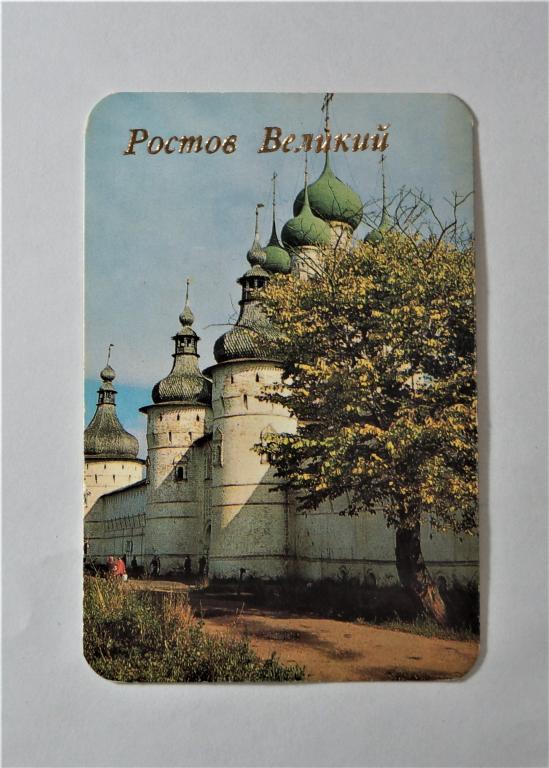 Календарь. Ростов. 1990г. (к-24)