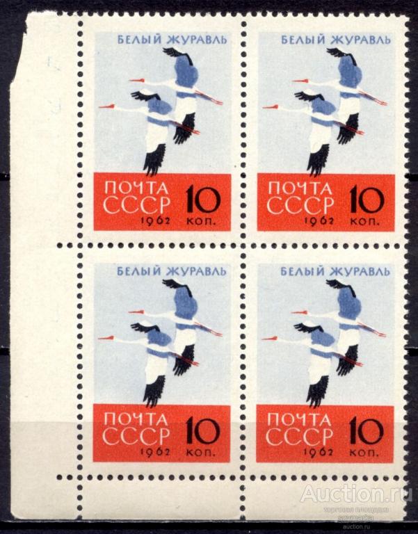 - СССР 1962 Фауна Птицы Белые журавли 1мар** квартблок Св # 2793 |С1-53|