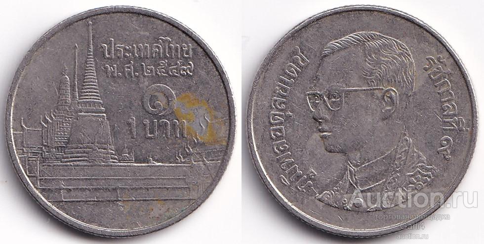 1 бат 2006 года - Таиланд - VF+ - Рама IX