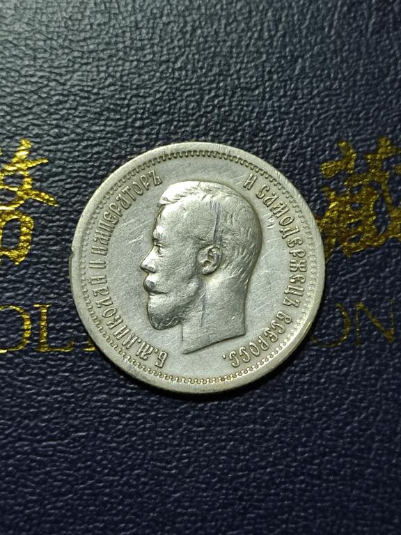 25 копеек 1896 — покупайте на Auction.ru по выгодной цене. Лот из ...