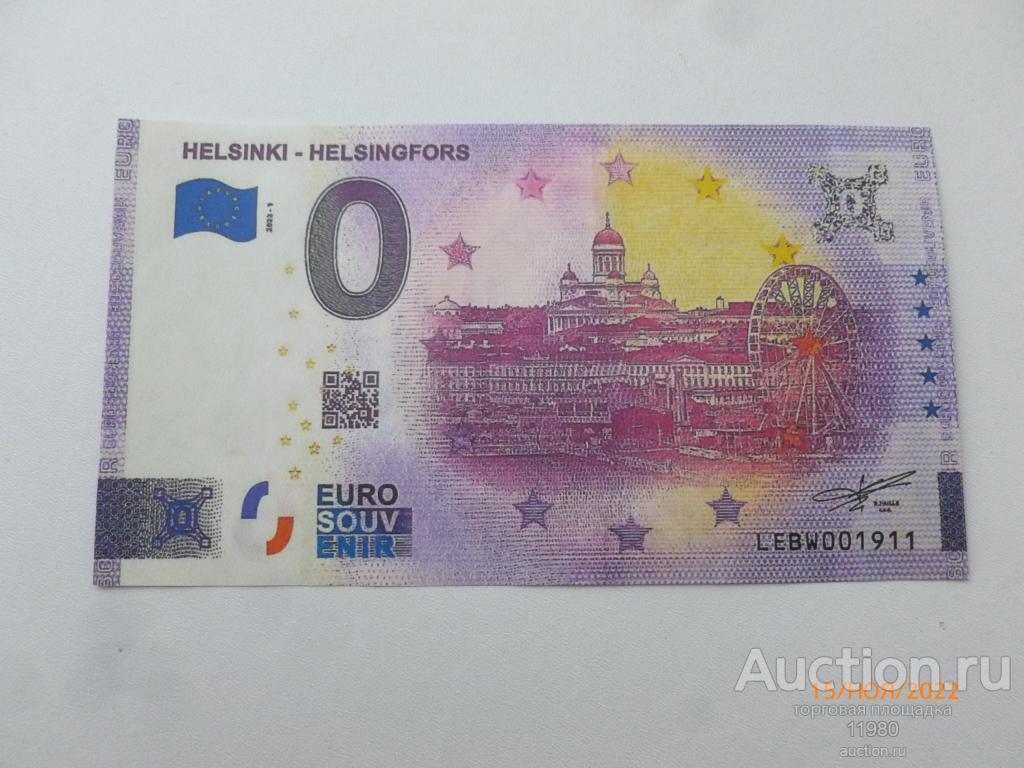 0 евро 2022 г. Хельсинки. Столица Финляндии. С водяными знаками (135*74)