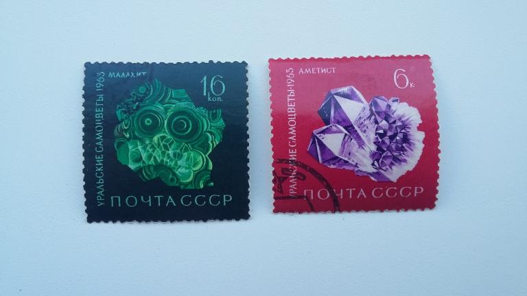 Марки СССР 1963 год. Уральские самоцветы.