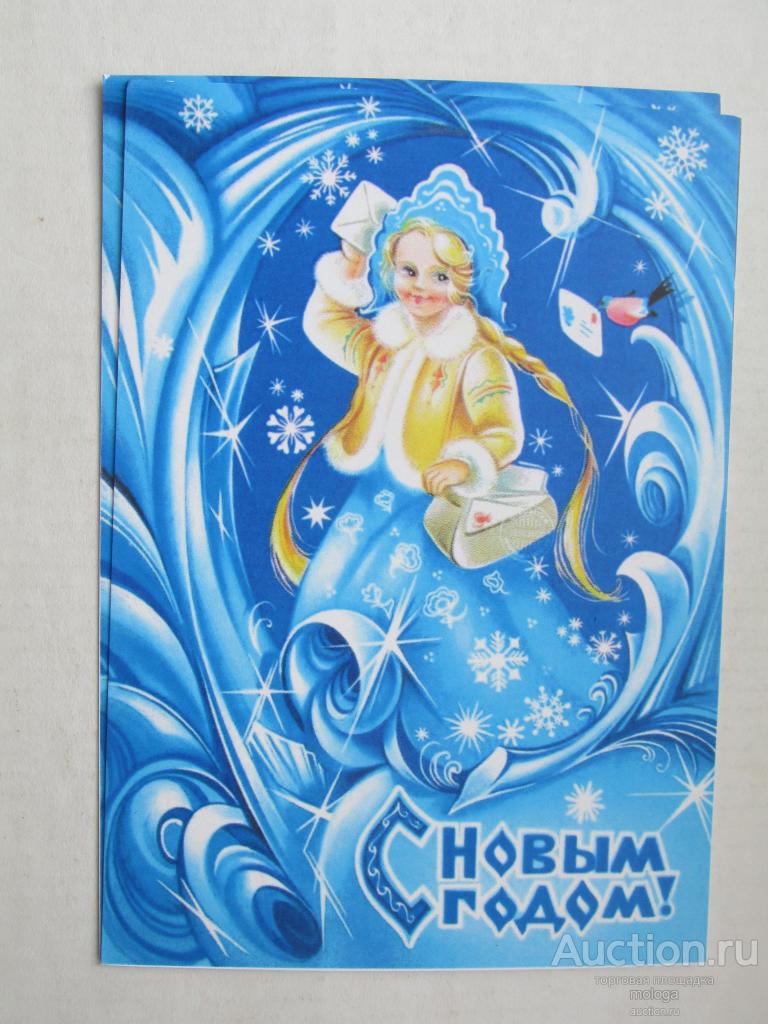 открытка на  Новый Год  Снегурочка девушка С-3
