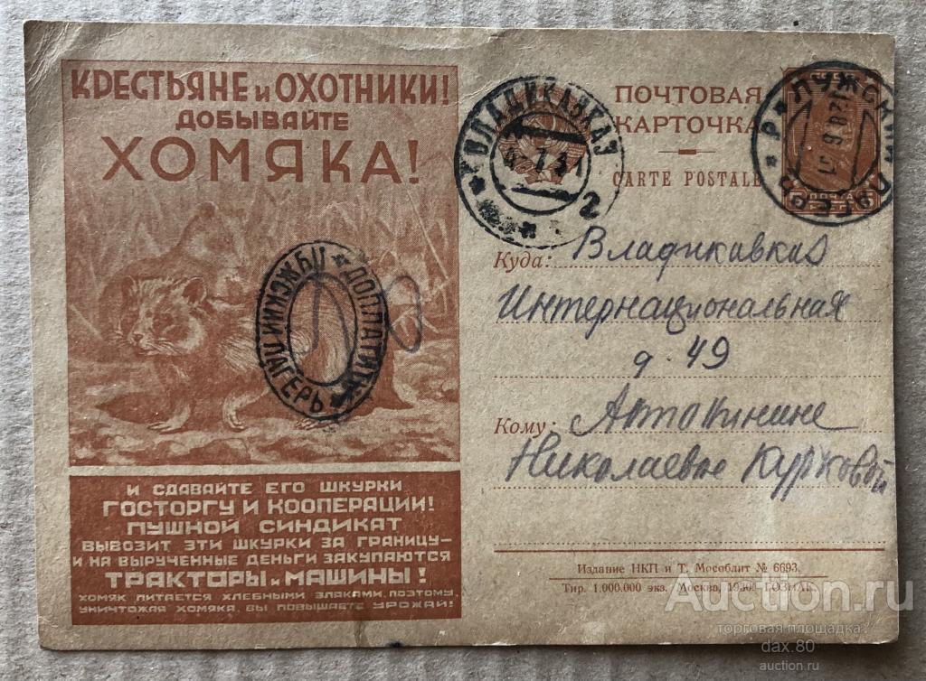 Редкость! Лужский Лагерь ГУЛАГа! 1931 год Курков Н.Н. ст.преподаватель тактики АКУКС!