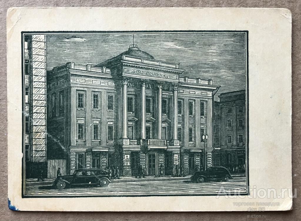 Москва. Дом Союзов. Гравюра на дереве. Художник М.И.Поляков 800 лет Москвы.