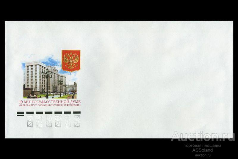 Россия 2003. КПД 1421. 10 лет Государственной Думе.