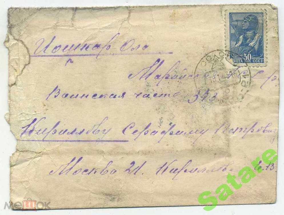 Конверт + письмо - Йошкар-Ола - цензура 1942 год (34)