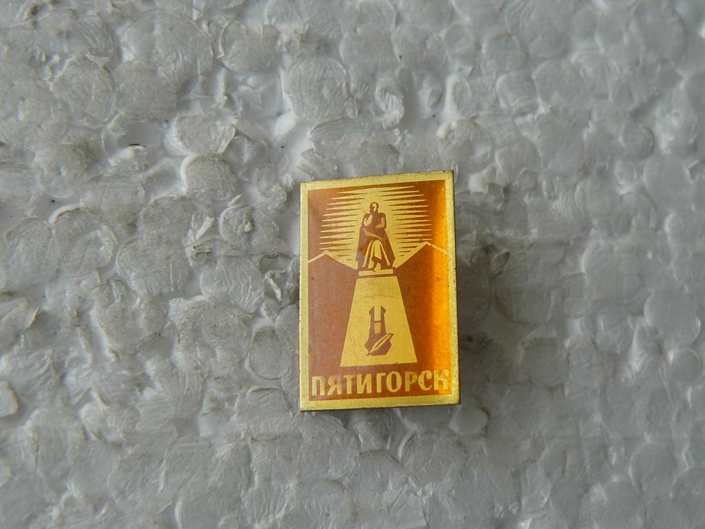 Коллекция знак значок  Геральдика и Другие Пятигорск Лак Г 41 Более 20000