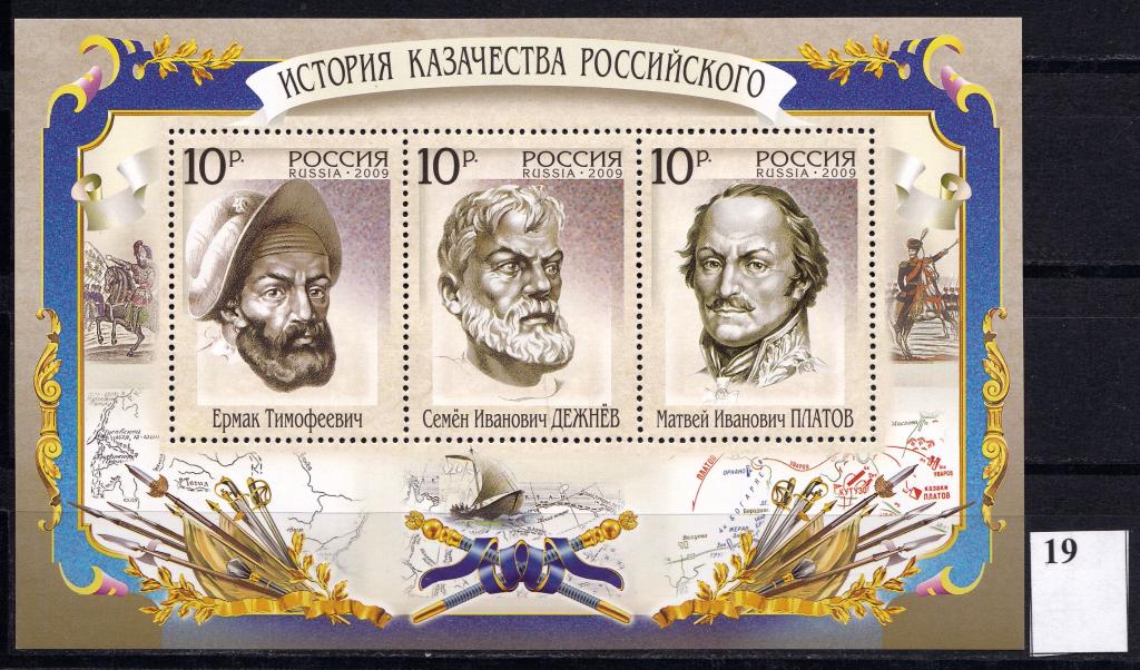 Россия. 209 год.