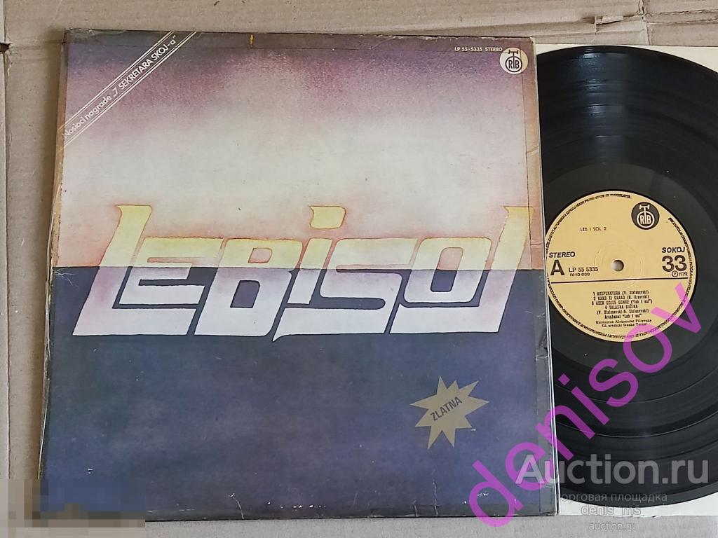 Leb I Sol / Leb I Sol 2 - 78/Yugoslavia/VG+/EX 
