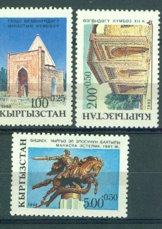 Киргизия 1993 г. стандартный выпуск Архитектура негашеная**