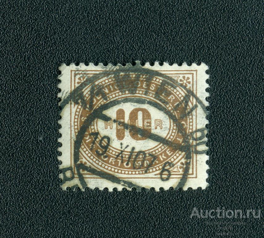 1900 г. Австрия - Доплатная марка (s5499)