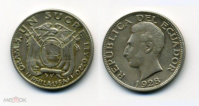 1 сукре - Эквадор - 1928 - серебро 720