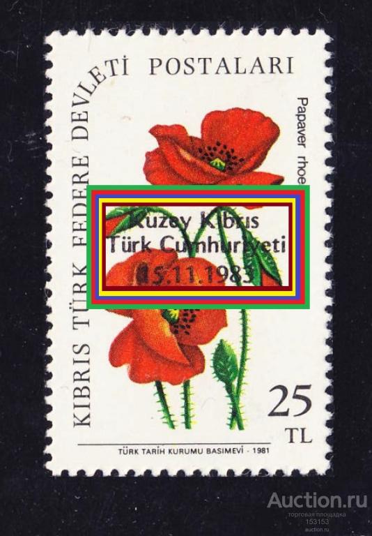 нaдпeчaткa PECПУБЛИКA Ceвepный Кипp 1983 25ТL**