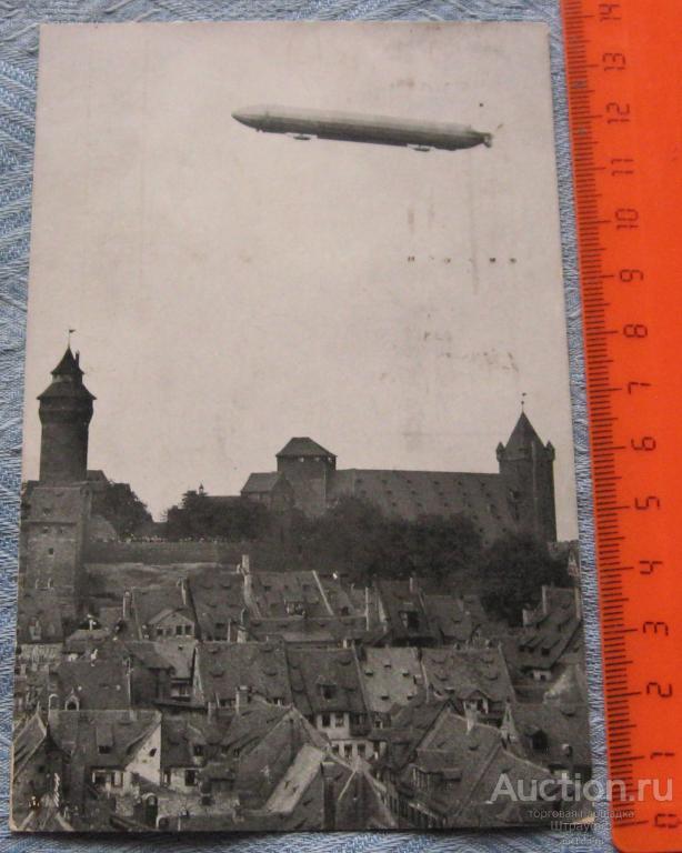 Открытка. Германия. ПМВ. Цеппелин III над Нюрнбергом. Полевая почта 1918 г.