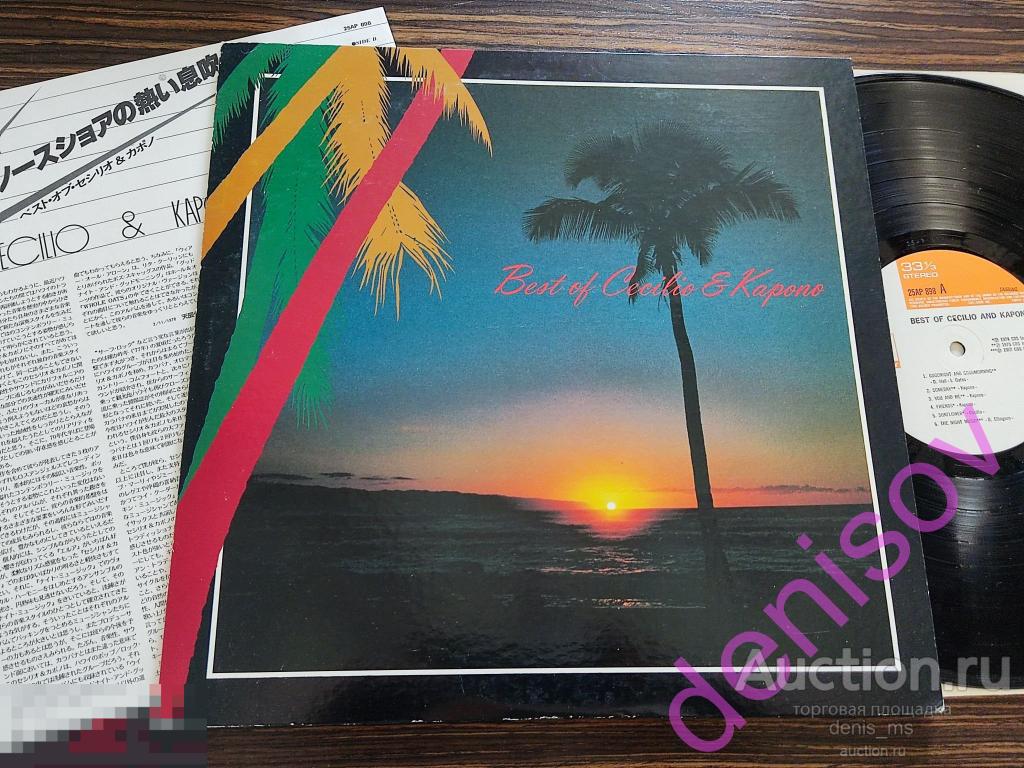 Cecilio & Kapono / Best Of Cecilio & Kapono - 77/JAPAN/EX+/NM- 
