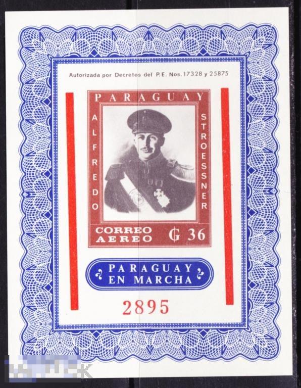Парагвай 1964 блок диктатор Альфредо Стресснер бз ** 