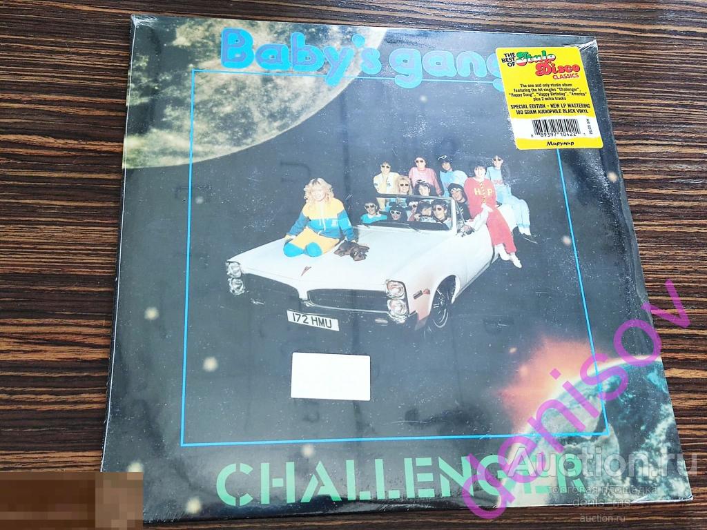 Baby's Gang / Challenger - 2015/RUS/SEALED 