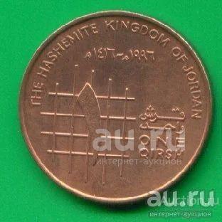Иордания 1 кирш 1996 тип 1 (з265)