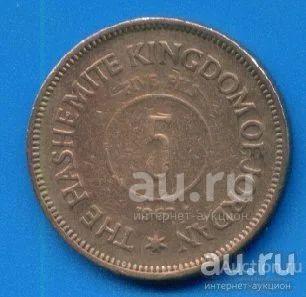 Иордания 5 филсов 1967 (с11)