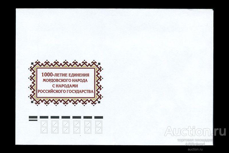 Россия 2012. КПД 1702. Мордовия в составе России.