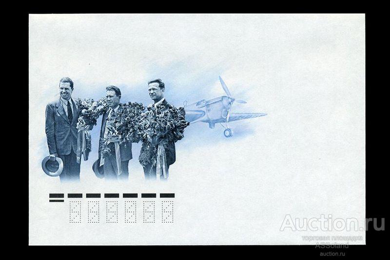 Россия 2012. КПД 1698. 75 лет рекордному трансполярному перелету.