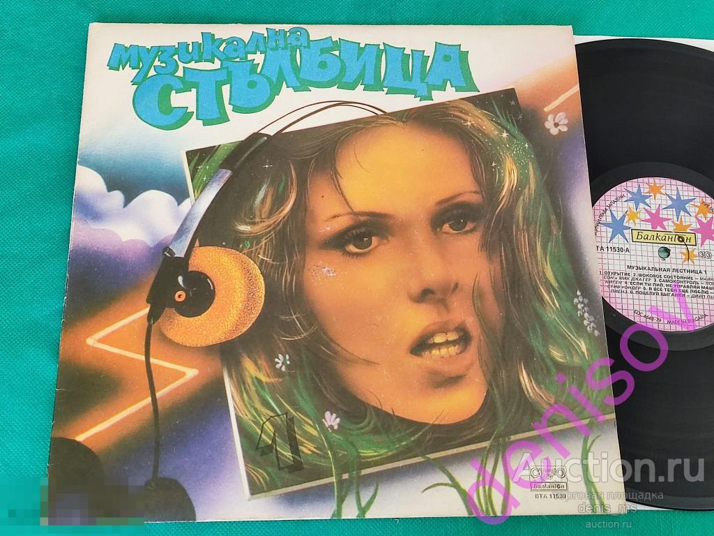 Mick Jagger / Scorpions / Queen / Foreigner / Deep Purple - Музикална Стълбица 1 - 85/BUL/EX/NM 