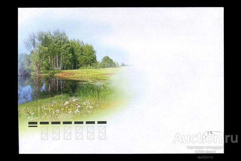 Россия 2012. КПД 1697. К серии: "Фауна. Тритоны."