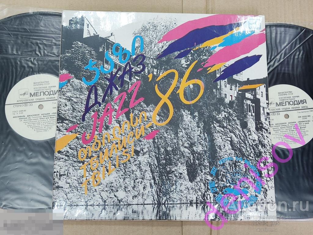 Джаз-Фестиваль "Тбилиси 86" - 87/NM/NM/NM 